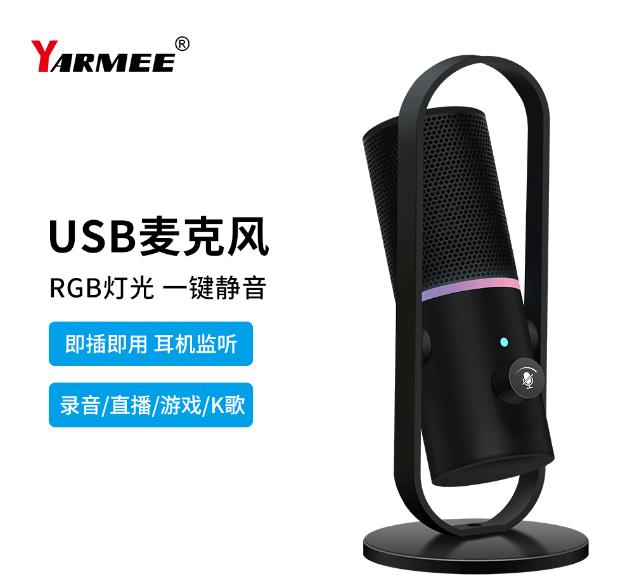 USB麥克風(fēng)工作原理及其USB麥克風(fēng)跟獨立聲卡區(qū)別分別有哪些？